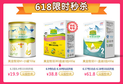 花園黃金牧場V+嬰幼兒配方奶粉2段 科學配方，助力6-12個月寶寶健康成長