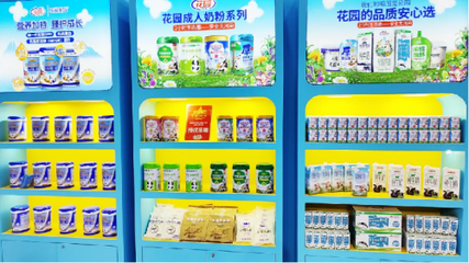 新疆花園乳業閃耀亮相上海CBME孕嬰童展，用心關愛寶寶成長每一步